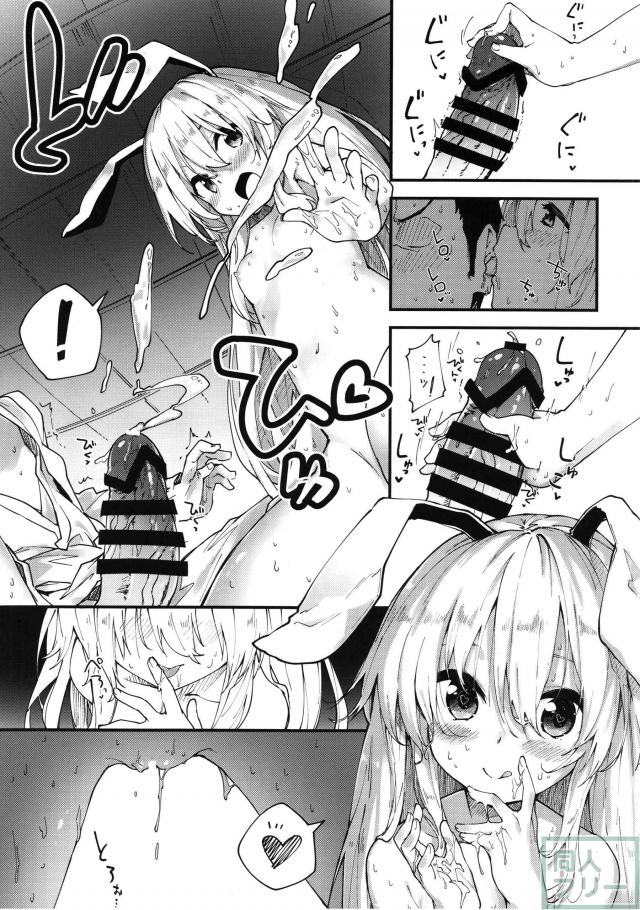 汗だくロリうどんげと純愛イチャラブ <> 010