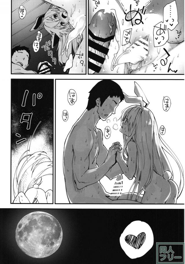 汗だくロリうどんげと純愛イチャラブ <> 015