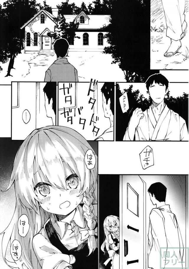 ロリ魔理沙と純愛和姦 <> 003