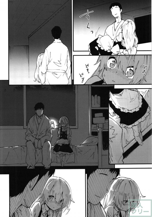 ロリ魔理沙と純愛和姦 <> 005