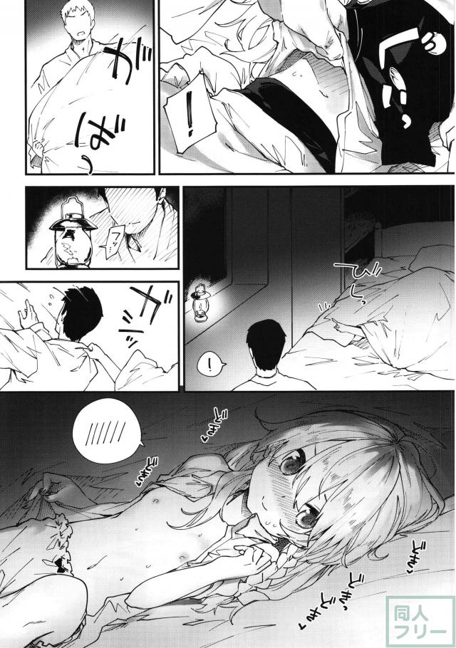 ロリ魔理沙と純愛和姦 <> 007