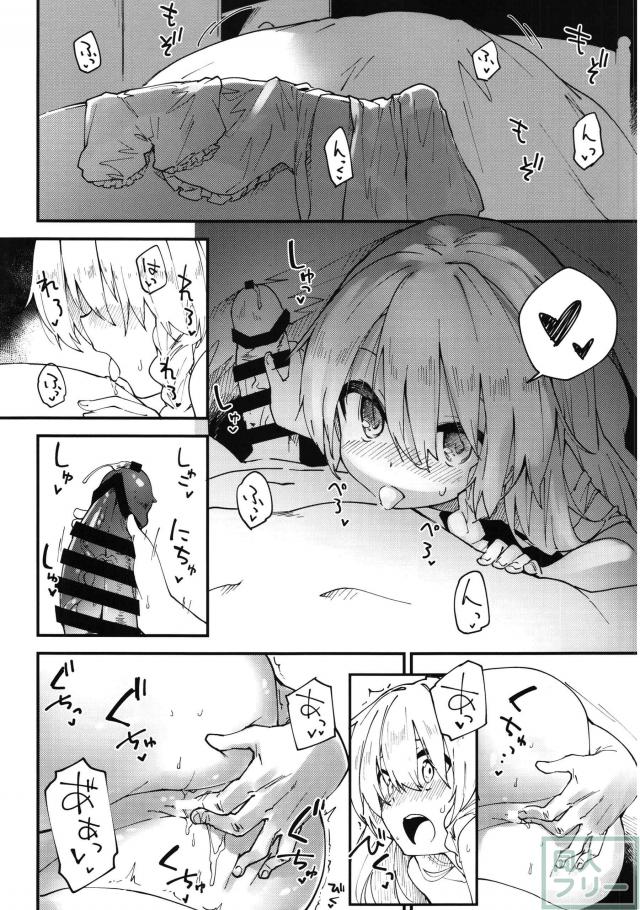 ロリ魔理沙と純愛和姦 <> 009