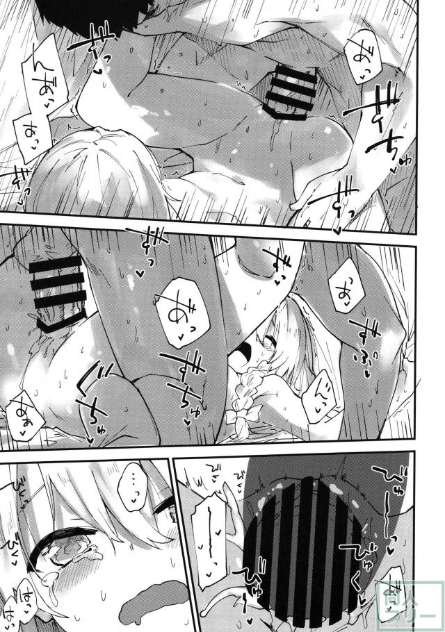 ロリ魔理沙と純愛和姦 <> 012