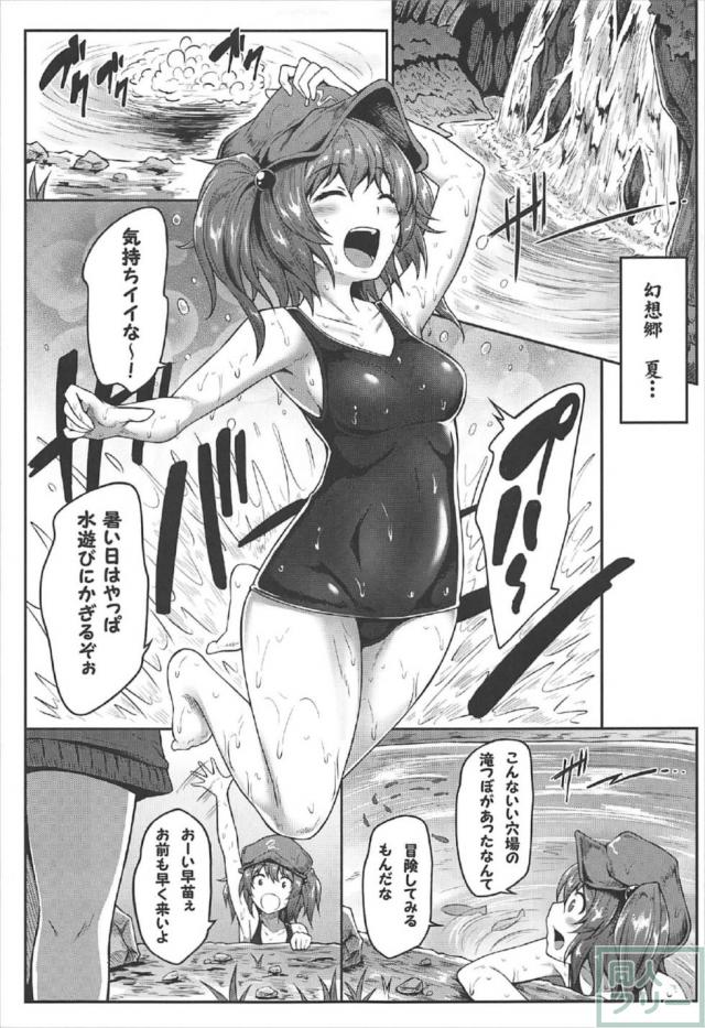 [陵辱]東風谷早苗vs巨大タコ <> 003