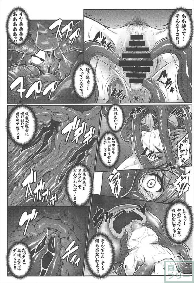 [陵辱]東風谷早苗vs巨大タコ <> 009