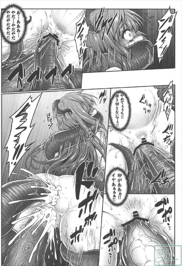 [陵辱]東風谷早苗vs巨大タコ <> 012