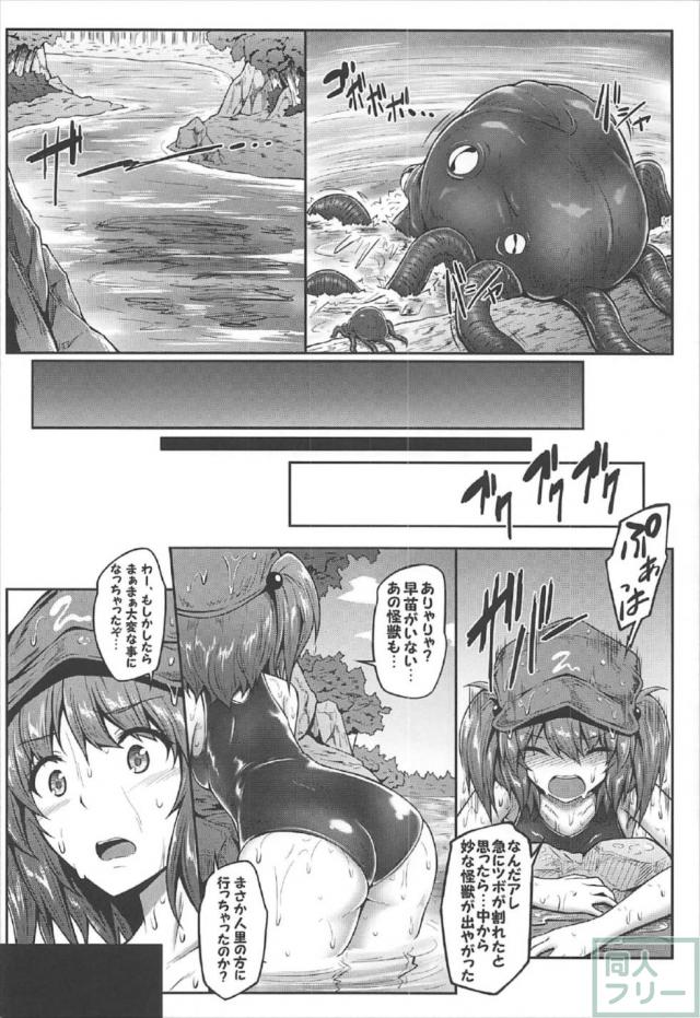 [陵辱]東風谷早苗vs巨大タコ <> 014