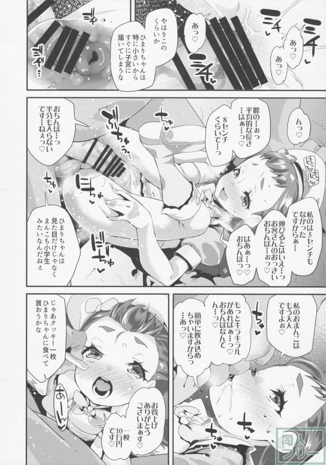 [キメセク乱交]夜のお店 中学生の部 <> 007