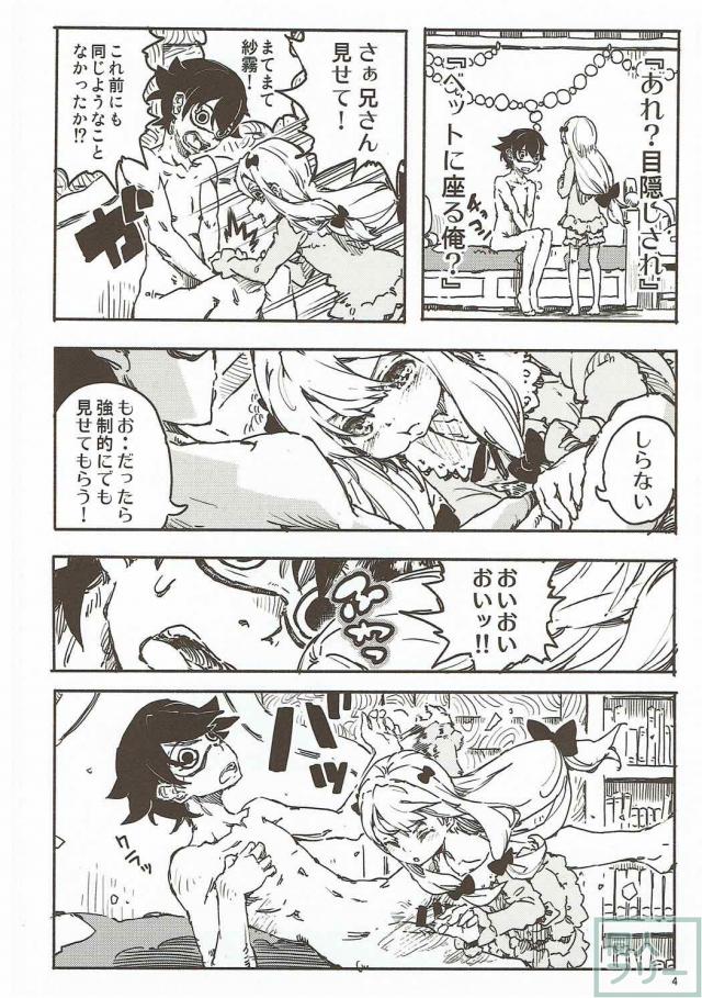 ツンデレ紗霧とエッチな作画資料を録る <> 003