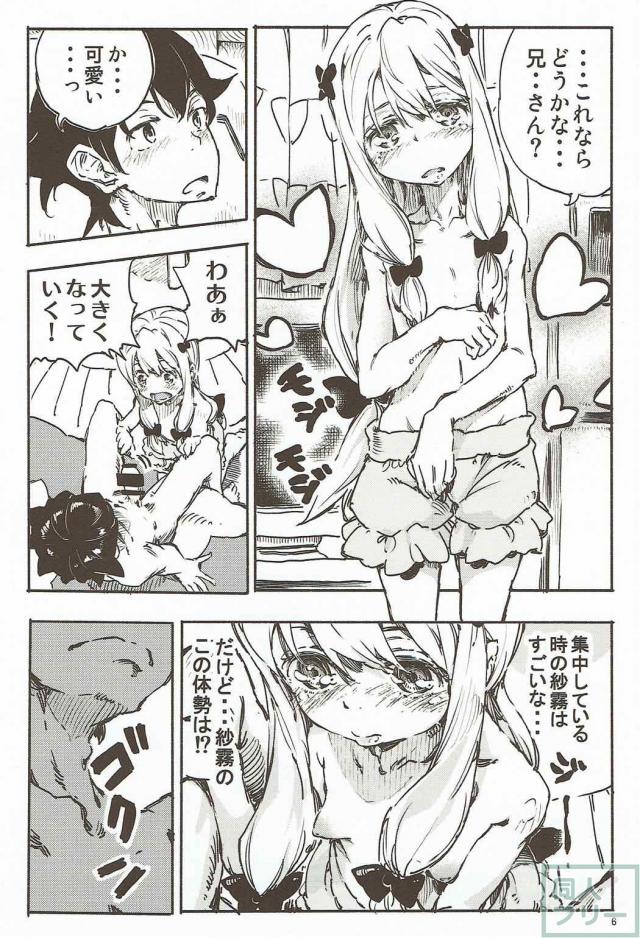 ツンデレ紗霧とエッチな作画資料を録る <> 005
