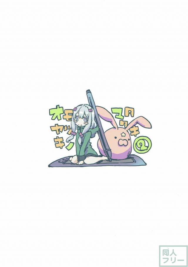 ツンデレ紗霧とエッチな作画資料を録る <> 018