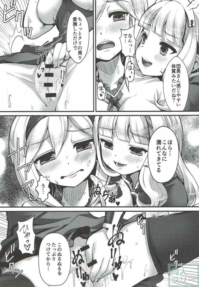 ジータ(女体化グラン)とカリオストロの百合エッチ <> 012