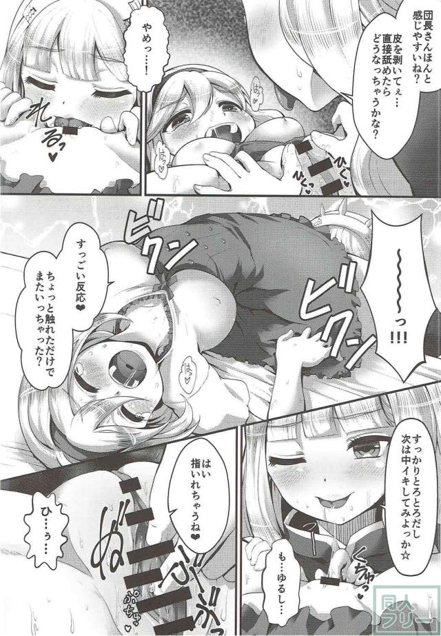 ジータ(女体化グラン)とカリオストロの百合エッチ <> 015