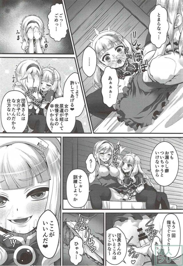ジータ(女体化グラン)とカリオストロの百合エッチ <> 017