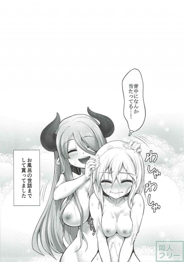 ジータ(女体化グラン)とカリオストロの百合エッチ <> 024