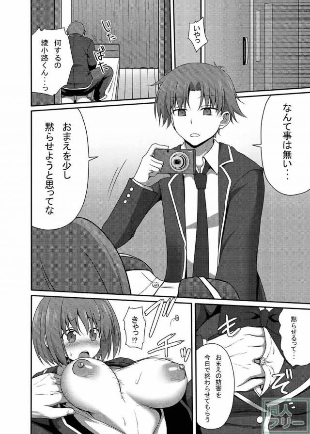 よう実ヒロインそれぞれとの強引セックスまとめ <> 003