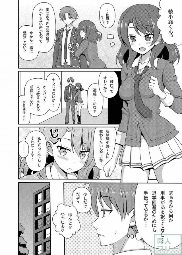 よう実ヒロインそれぞれとの強引セックスまとめ <> 007