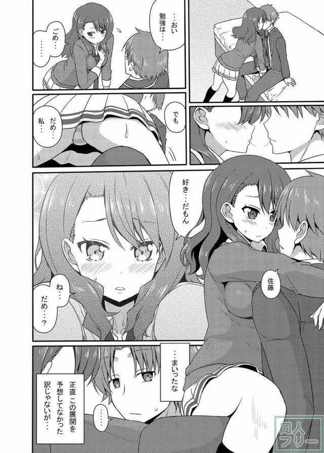 よう実ヒロインそれぞれとの強引セックスまとめ <> 009