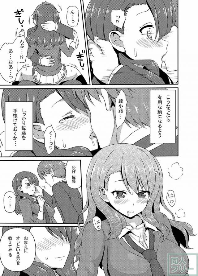 よう実ヒロインそれぞれとの強引セックスまとめ <> 010