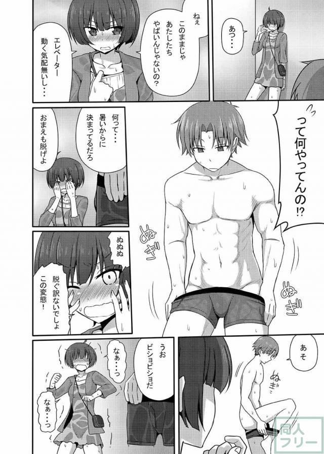 よう実ヒロインそれぞれとの強引セックスまとめ <> 015