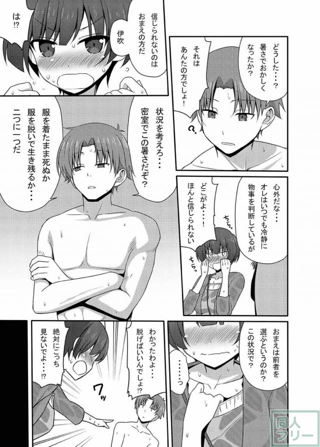 よう実ヒロインそれぞれとの強引セックスまとめ <> 016