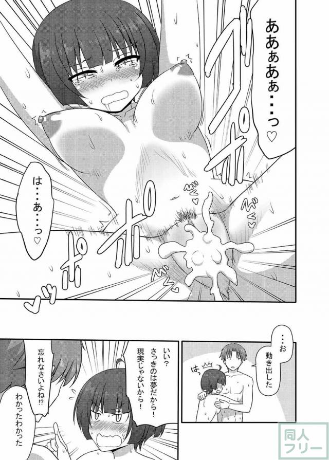 よう実ヒロインそれぞれとの強引セックスまとめ <> 020