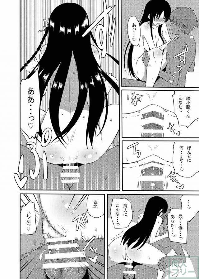 よう実ヒロインそれぞれとの強引セックスまとめ <> 023