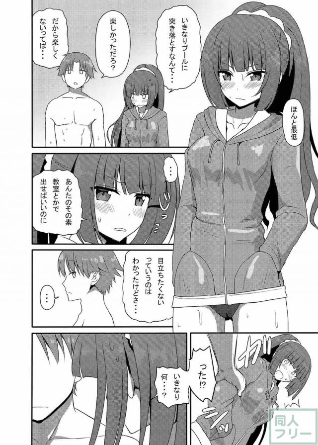 よう実ヒロインそれぞれとの強引セックスまとめ <> 027