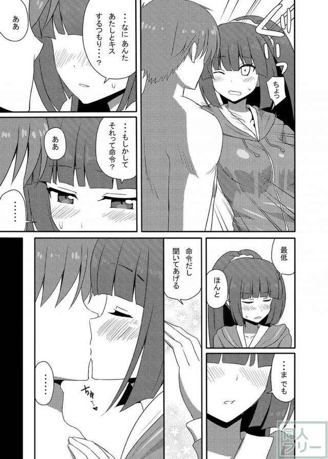 よう実ヒロインそれぞれとの強引セックスまとめ <> 028