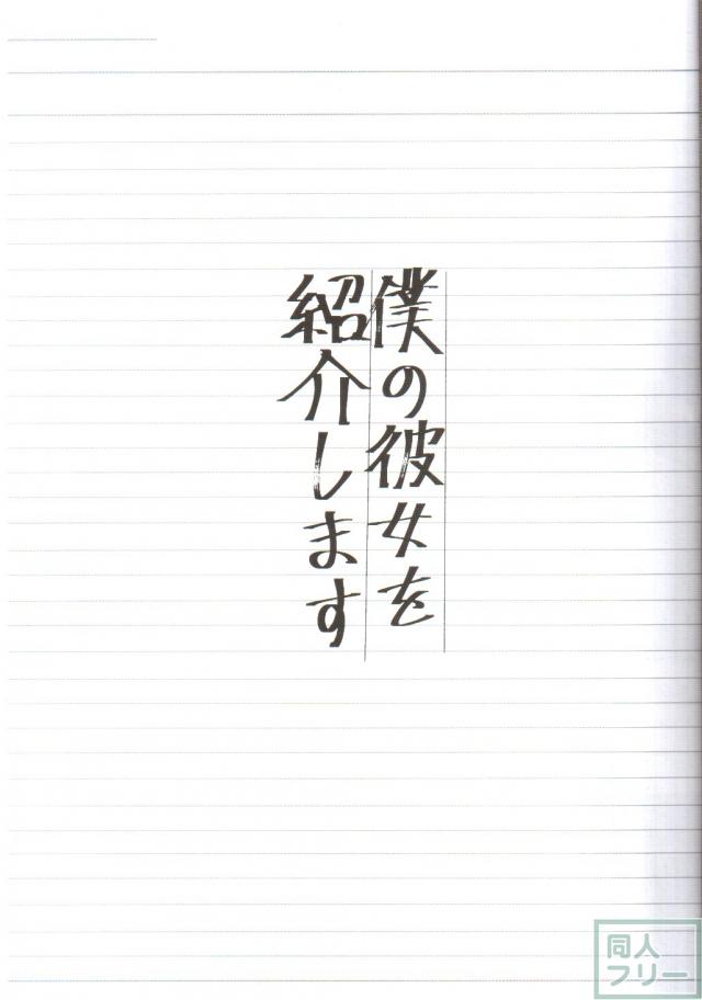 同じクラスのアイドル東雲心菜に恋をした根暗少年 <> 004