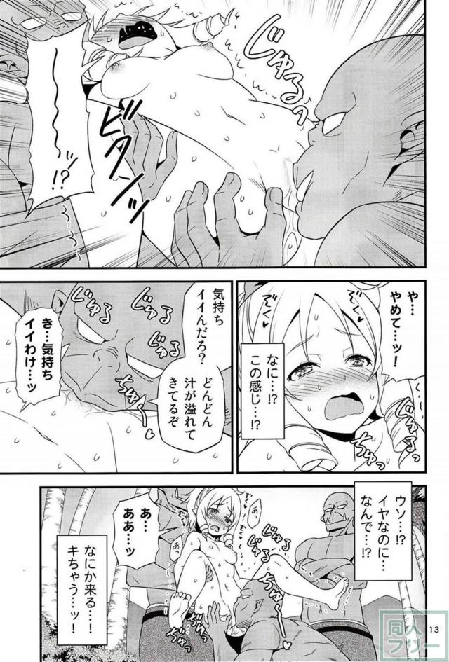 山田エルフがオーク達のソフト輪姦で豪快にアクメる！ <> 012