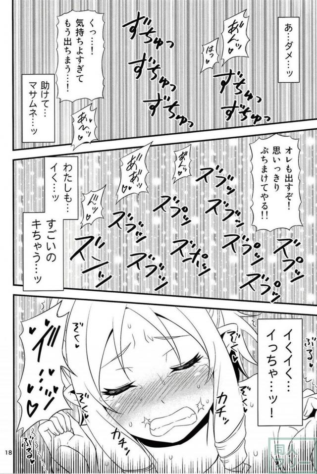 山田エルフがオーク達のソフト輪姦で豪快にアクメる！ <> 017