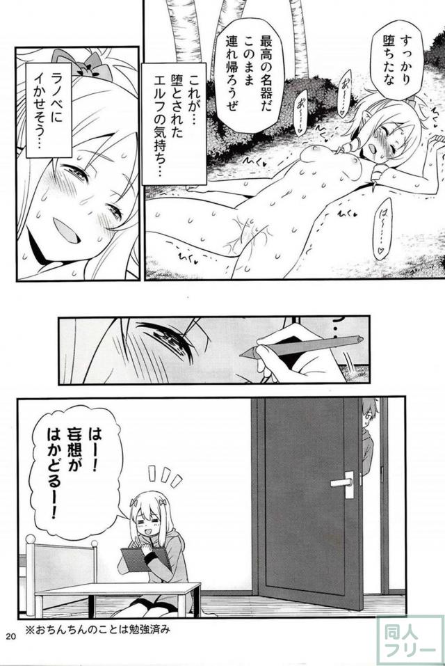 山田エルフがオーク達のソフト輪姦で豪快にアクメる！ <> 019