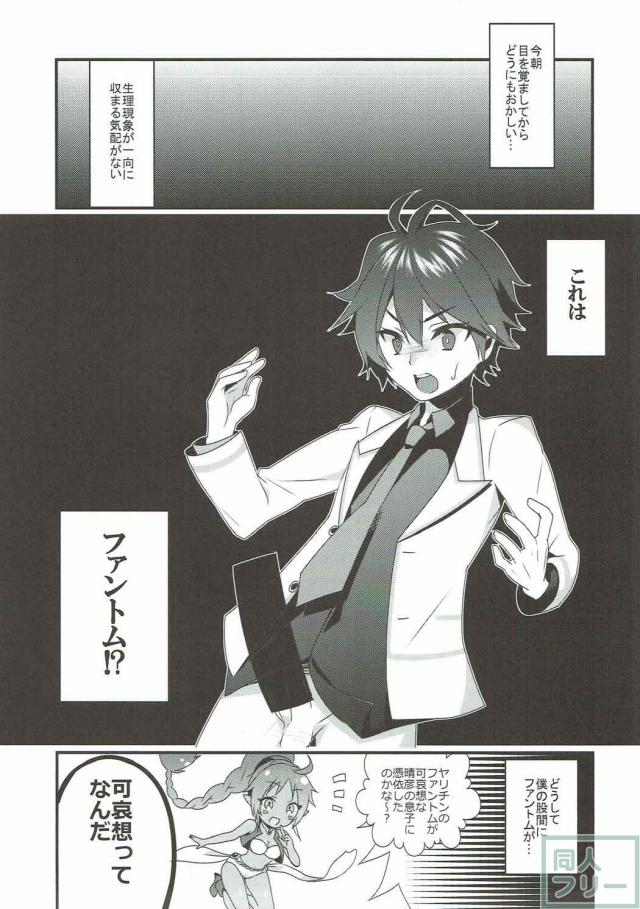 早漏勃起ちんぽ処理を玲奈と舞に頼む <> 004