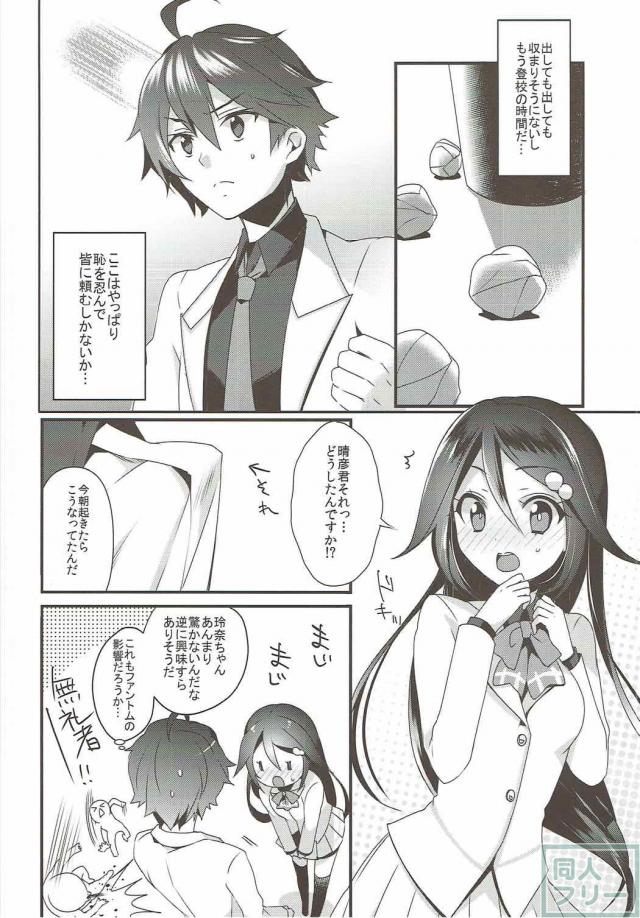 早漏勃起ちんぽ処理を玲奈と舞に頼む <> 005
