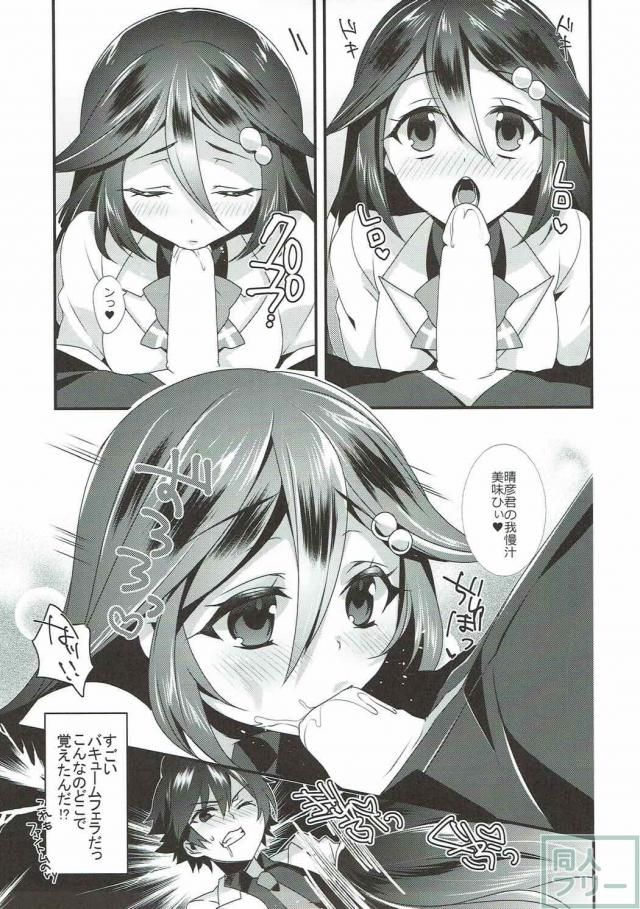 早漏勃起ちんぽ処理を玲奈と舞に頼む <> 008