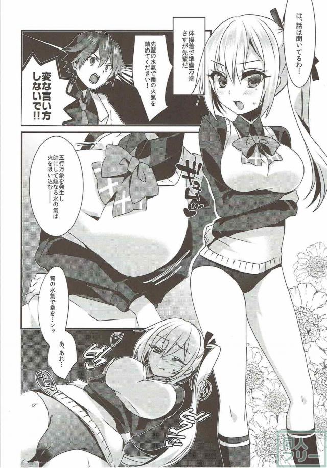 早漏勃起ちんぽ処理を玲奈と舞に頼む <> 011