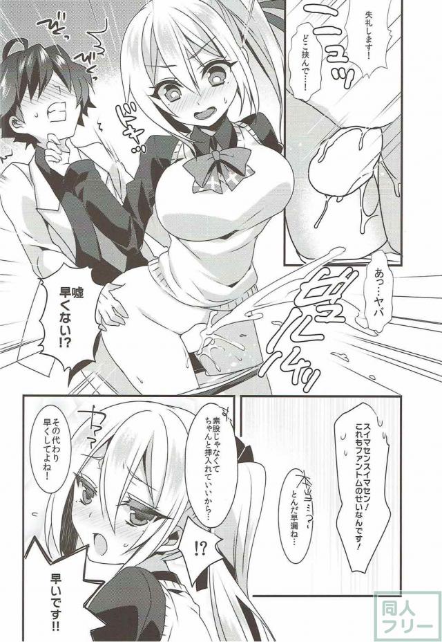 早漏勃起ちんぽ処理を玲奈と舞に頼む <> 013