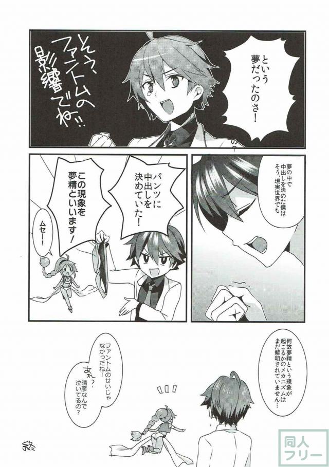 早漏勃起ちんぽ処理を玲奈と舞に頼む <> 020