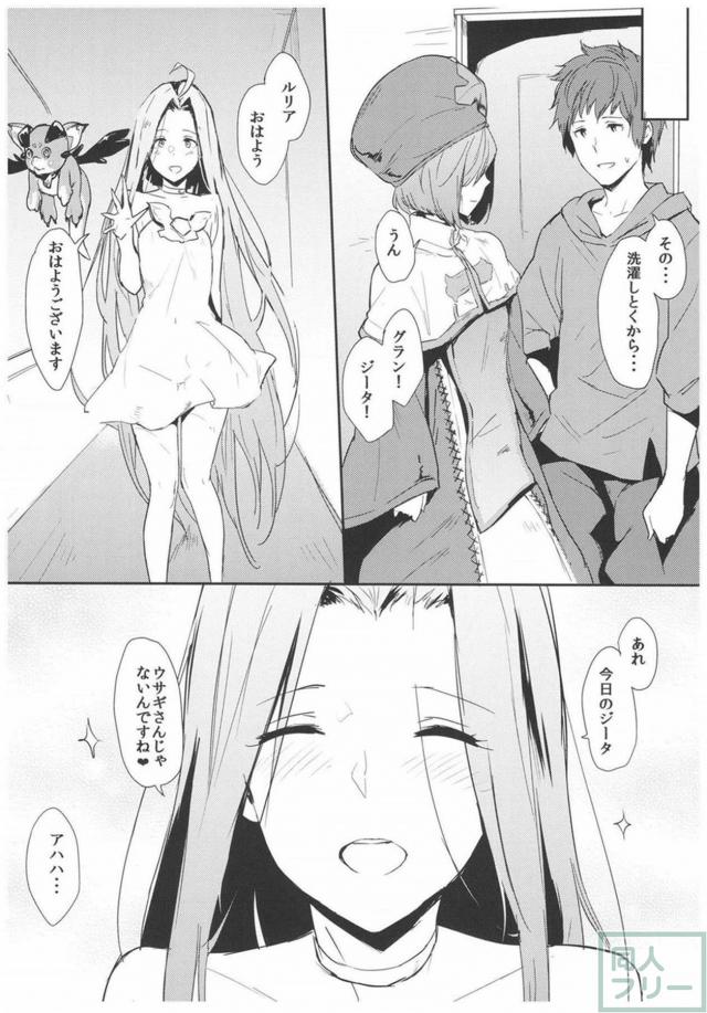 バニージータとベッドでただただイチャラブ <> 017