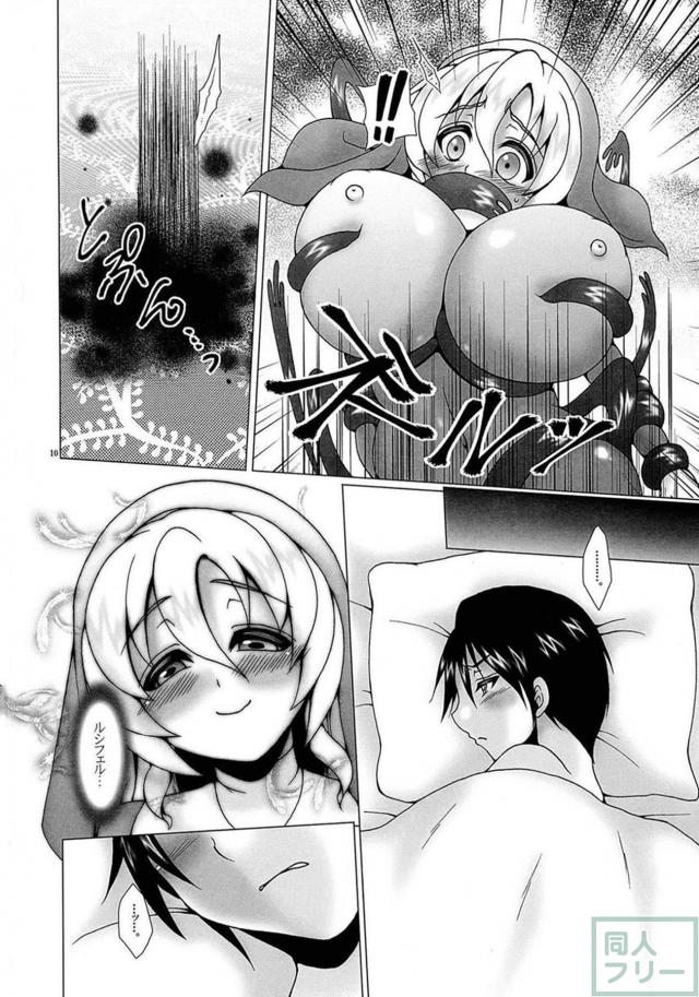 女体化イーノックが肉便器になる本 <> 009