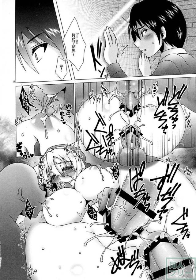 女体化イーノックが肉便器になる本 <> 015
