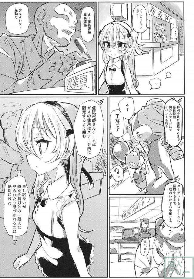 島田愛里寿を騙して、ボコボコ作戦 <> 003