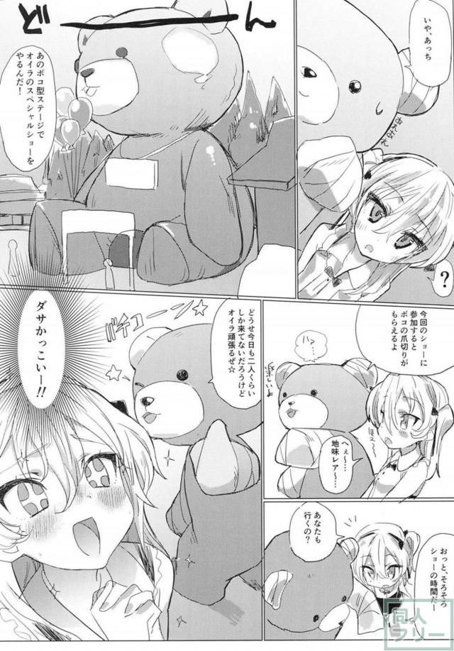 島田愛里寿を騙して、ボコボコ作戦 <> 005