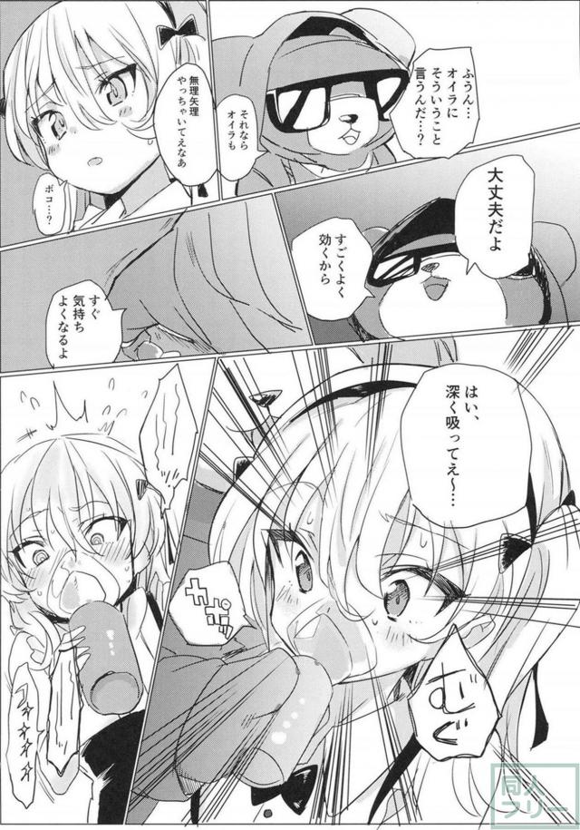 島田愛里寿を騙して、ボコボコ作戦 <> 012