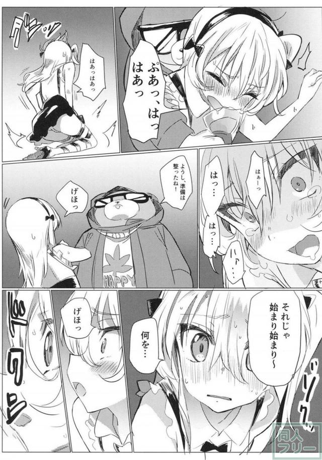 島田愛里寿を騙して、ボコボコ作戦 <> 013