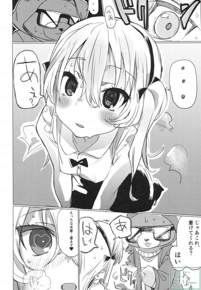 島田愛里寿を騙して、ボコボコ作戦 <> 014