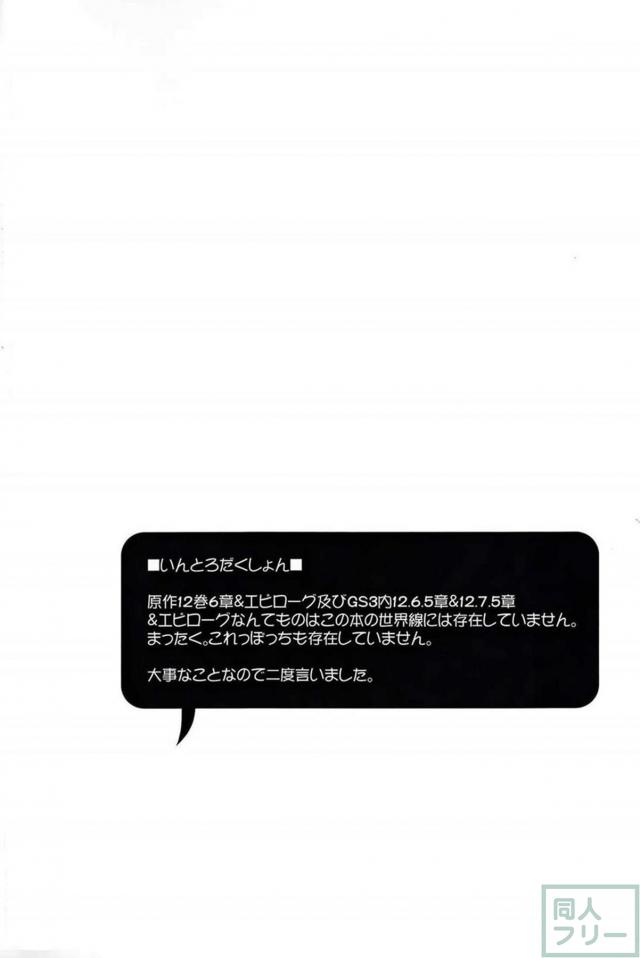 霞ヶ丘詩羽と初めての二泊三日SEX旅行 <> 002