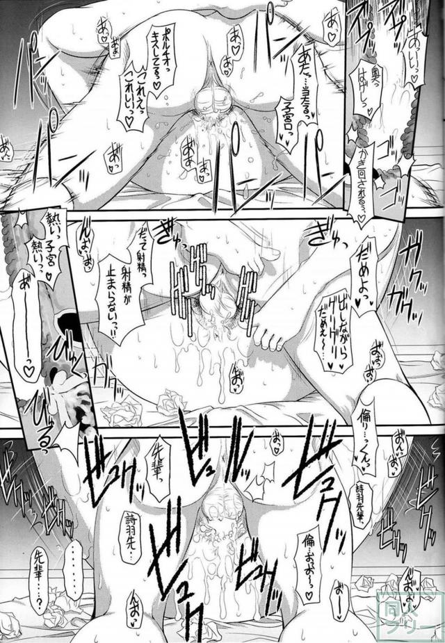 霞ヶ丘詩羽と初めての二泊三日SEX旅行 <> 021