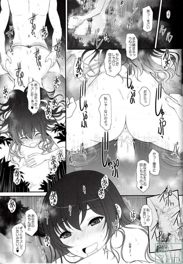 霞ヶ丘詩羽と初めての二泊三日SEX旅行 <> 025